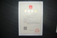 The business license