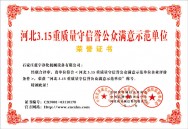 Membership certificate