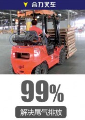 forklift dpf