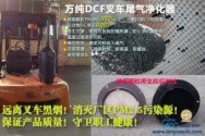 Forklift exhaust purifiers - Regeneration System / Accessories